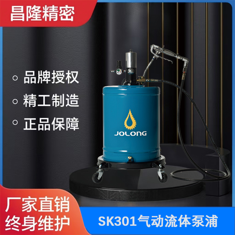 厂家供应 加压式气体黄油枪SK301 高压气动黄油机边立式