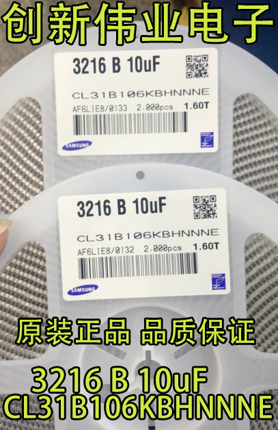 3216 B 10uF  CL31B106KBHNNNE