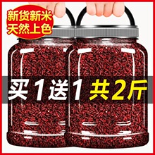 古田红曲米食用旗舰店卤肉高汀红曲米粉茶血脂