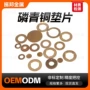 尺寸数控无缺口高磷平垫圈