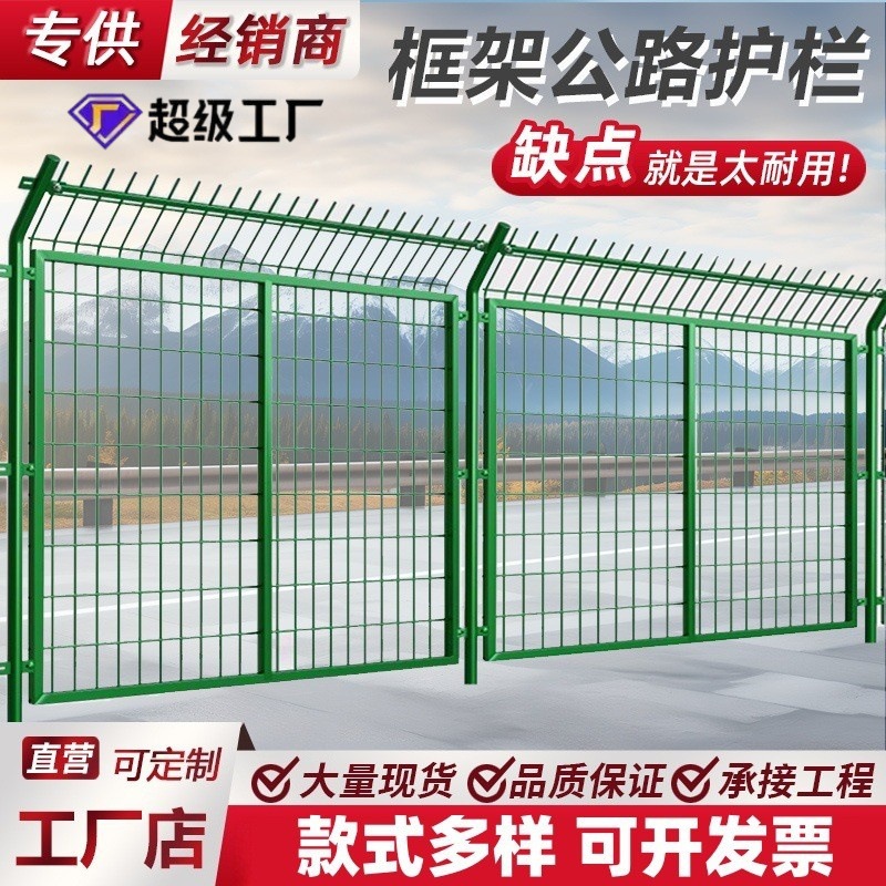双边丝护栏网光伏圈地铁丝网栅栏高速公路河道隔离防护工程围栏网