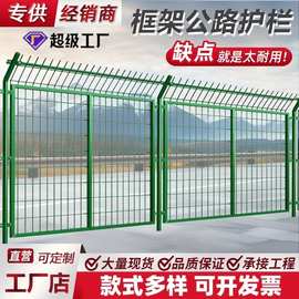 双边丝护栏网光伏圈地铁丝网栅栏高速公路河道隔离防护工程围栏网