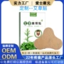 定制颈椎发热膏药贴