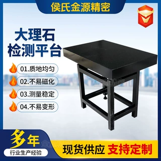 定制0级大理石工作台400*600*100济南青大理石平板检测测量工作