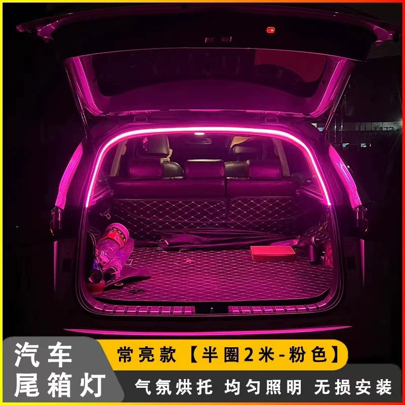 高亮自動車トランク照明雰囲気ランプ車内装飾led無配線自動誘導トランクライトベルト|undefined