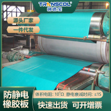 防靜電橡膠板易燃易爆危化品B1難燃5mm防爆不發火防水防滑絕緣