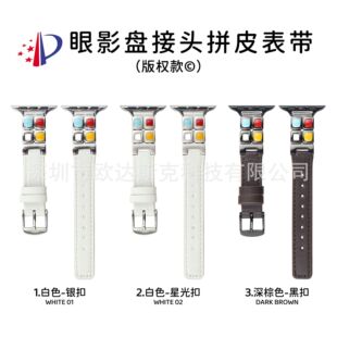 Suitable for Apple Eye Shadow Palette Checkered Metal Leather Watch Strap Apple Watches10/9/8/Se/7/65