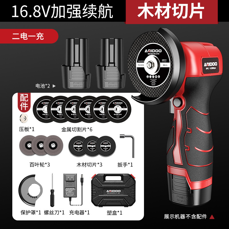 艾鋭盾16.8Vミニサンダ小型リチウム電気切断機家庭用ハンドミル研磨機|undefined
