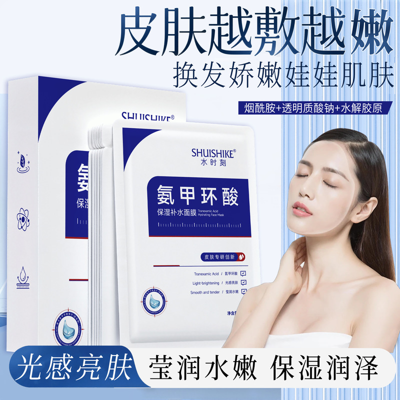 Gebao Lian Tranexamic Acid マスクは色素沈着を軽減し、保湿、修復し、肌の色合いを明るくし、保湿し、潤いを与えます。|undefined