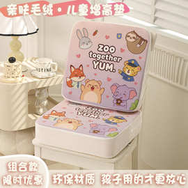 儿童增高坐垫学生加大厚餐椅垫防滑靠背可拆洗坐垫毛绒四季款代发