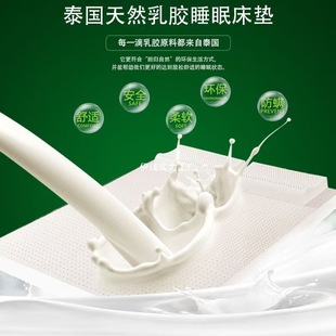 Natural Latex Mattress Imported from Thailand