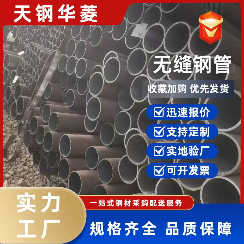 无缝钢管厂家批发16mn厚壁无缝钢管石油天然气输送大口径无缝钢管