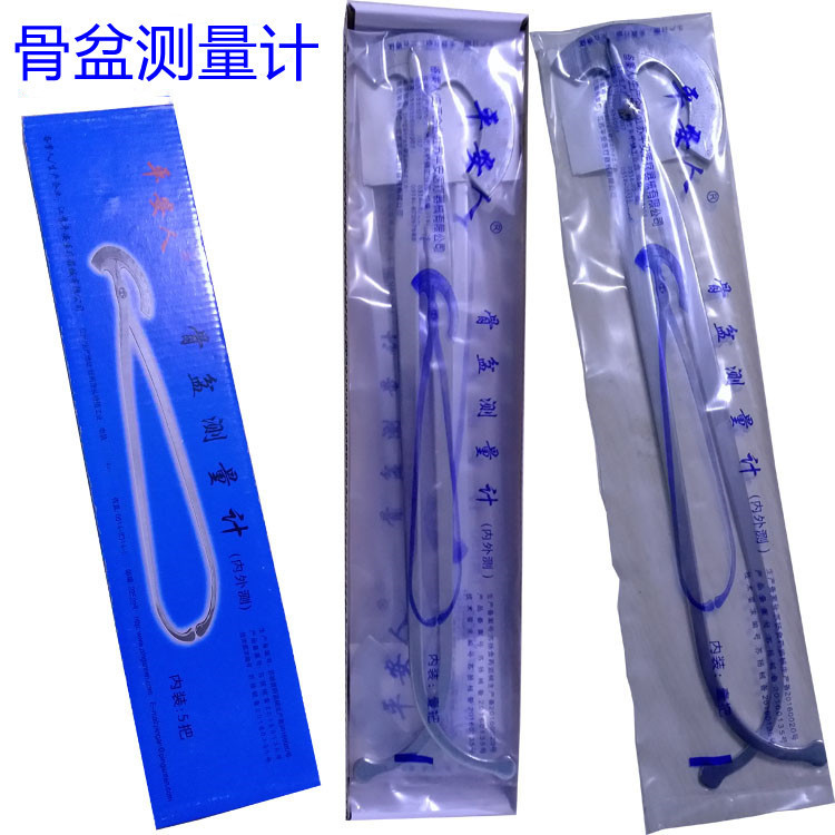 平安人骨盆测量器 平安人内外径骨盆测量计 骨盆测量仪|ru