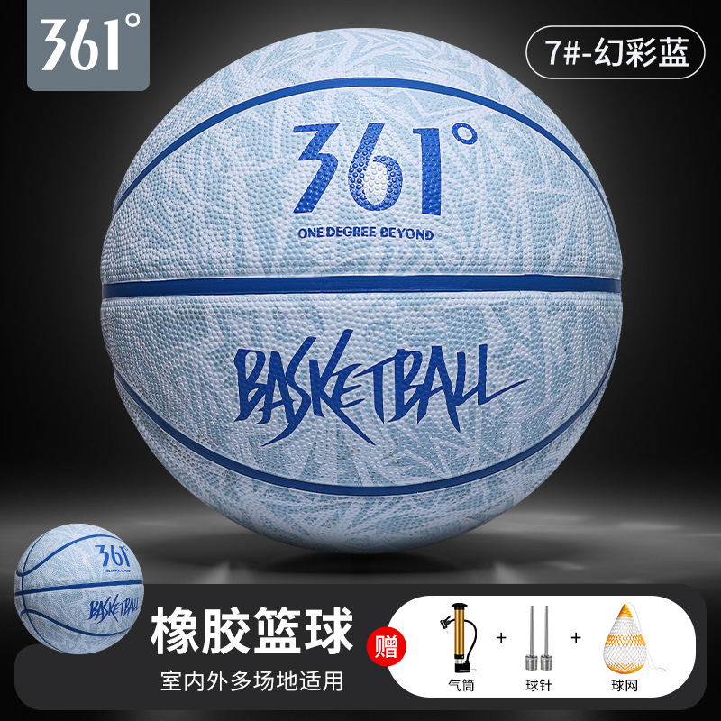 361°正品成人篮球7号5号训练篮球学校推荐青加厚耐磨室内外比赛|undefined