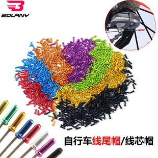BOLANY bicycle brake cable tail cap aluminum alloy color wire core cap brake variable speed tail cap bicycle accessories