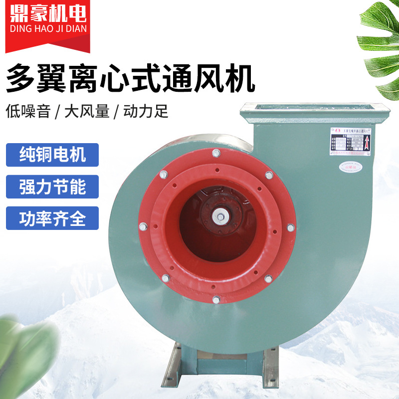 DDT型低噪声多翼离心式通风机