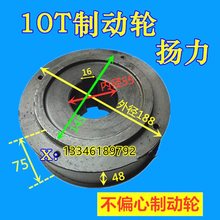 冲床配件制动轮6.3吨10T冲床刹车轮耐磨偏心轮机床附件止动皮带轮