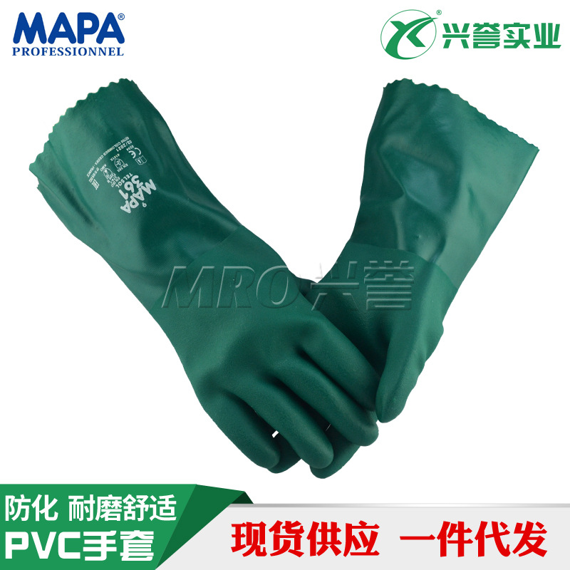 MAPA Telsol 361 防化 耐油超厚PVC手套 磨砂防滑 抓鱼 渔业 喷漆