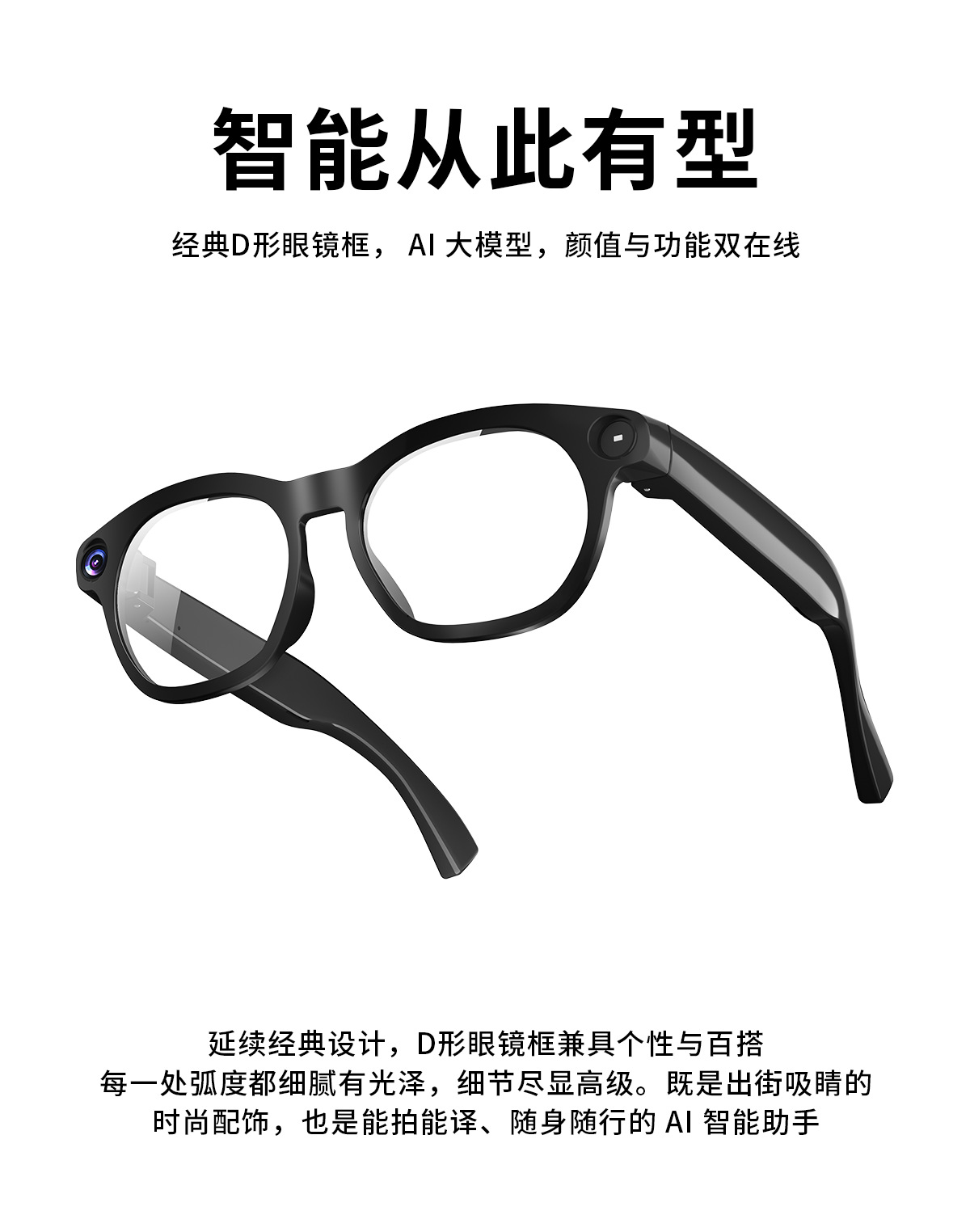 CY03 intelligente Brille mit Kamera 800W Pixel Foto Video Aufnahme austauschbare Gläser KI intelligente Brille