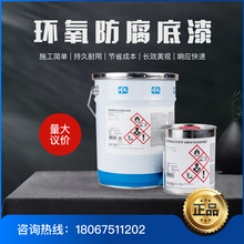 PPG 环氧漆sigmacover 380 环氧防腐底漆钢结构设备专用涂料漆