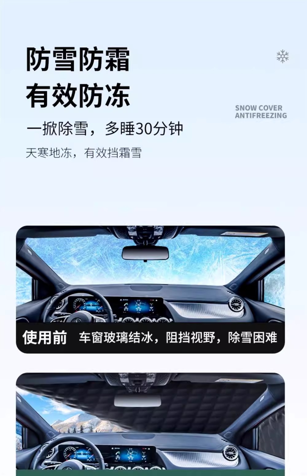 Car Snow Cover, Front Windshield, Anti-Frost and Anti-Snow Cover, Winter Anti-Freeze Cover, Car Clothing Car Cover, Thickeneded Winter Windshield