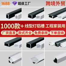 铝材灯线型灯铝型槽三角线性灯线条灯槽硬灯条led灯带线形灯铝槽