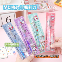 可爱少女心高颜值流沙笔刀手帐刻刀贴纸专用裁纸刀美工刀拆快递刀