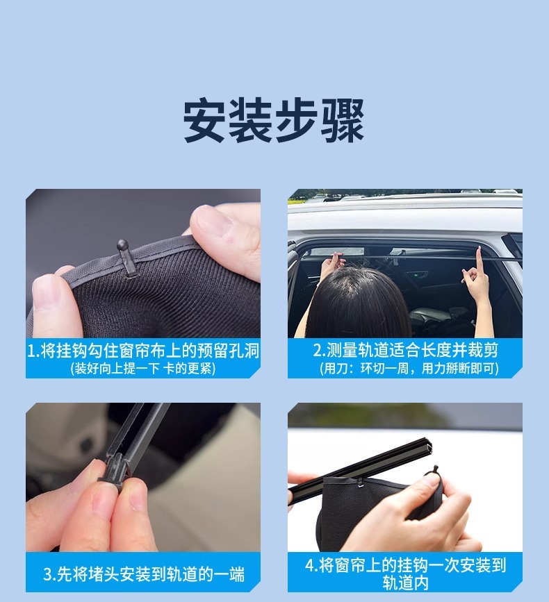 Car Curtain Car Privacy Sunshade Curtain Private Sun Protection Magnetic Side Window Cloth Car Telescopic Slide Track Inside the Car