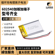 602540-600mAh �Ӱ������ ��ѭ�h��� �ۺ����늳� �������݃x
