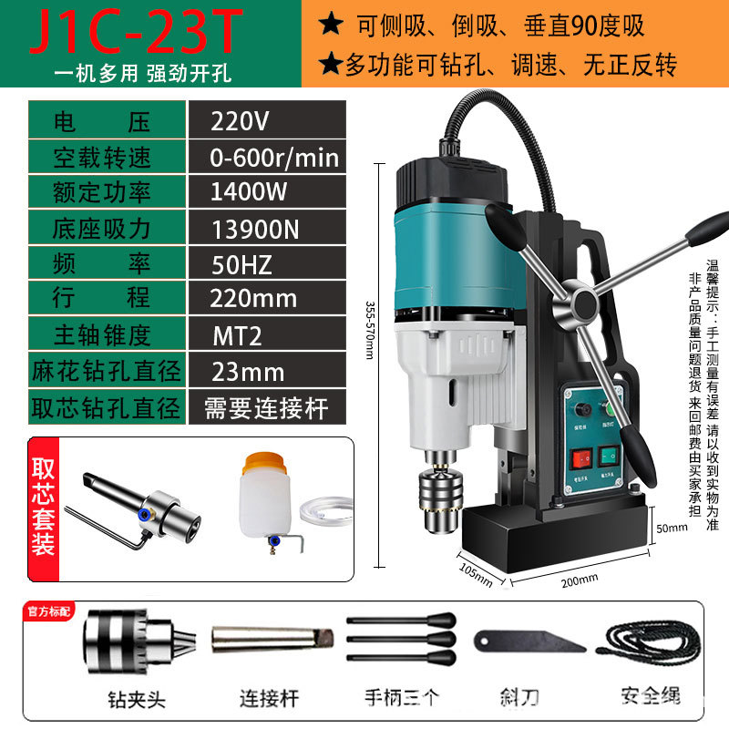 J1C23T [speed regulation standard] + coring set