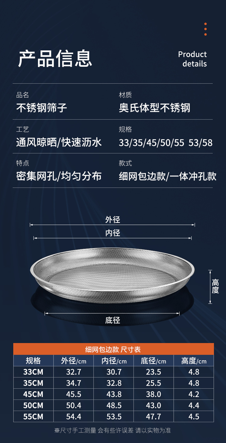 详情-筛子_15.png
