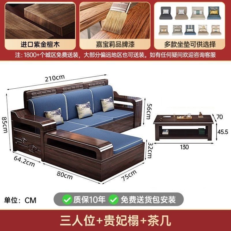 现代新中式紫金檀木实木沙发客厅家用组合小户型冬夏储物两用家具|undefined