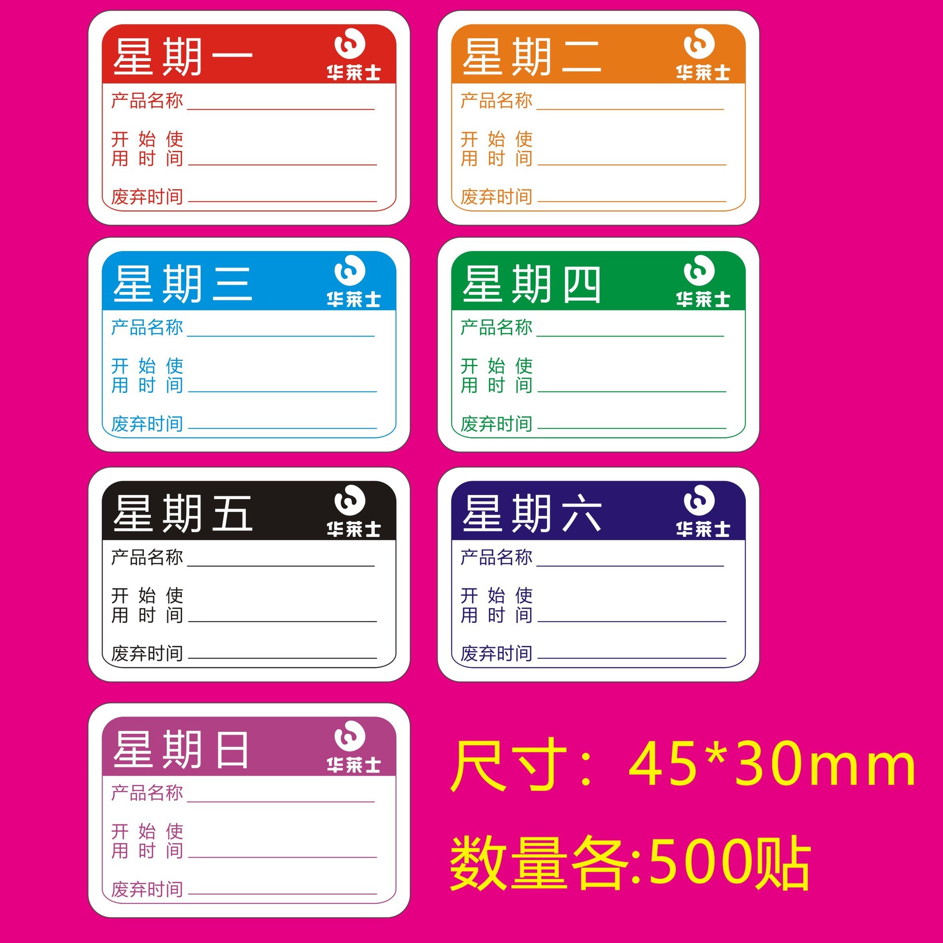 Color time bar hotel restaurant kitchen food management week label seven days sticker sticker effect table