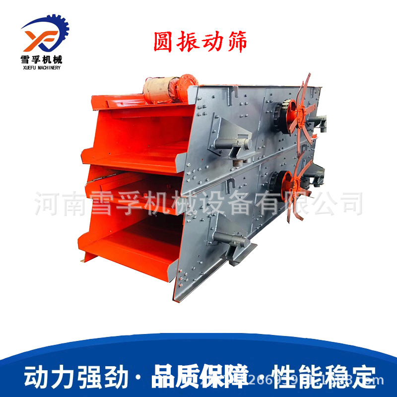 选煤圆振动筛多层直线震动筛选机 沥青搅拌站节能多层振动筛厂家