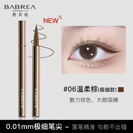 06# Brown (upgraded very fine)