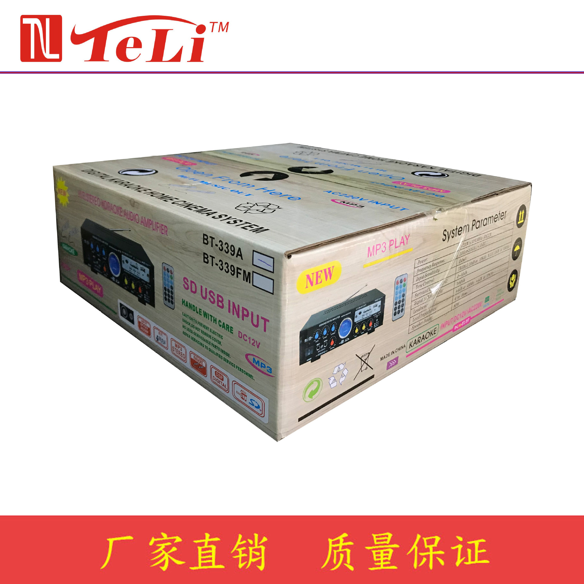 BT-339A彩盒侧面黄1