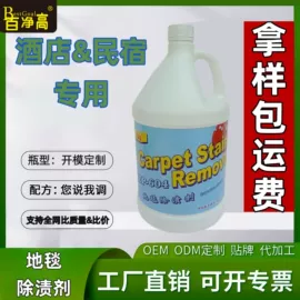 净洗剂;油污清洁剂;多用途清洁剂