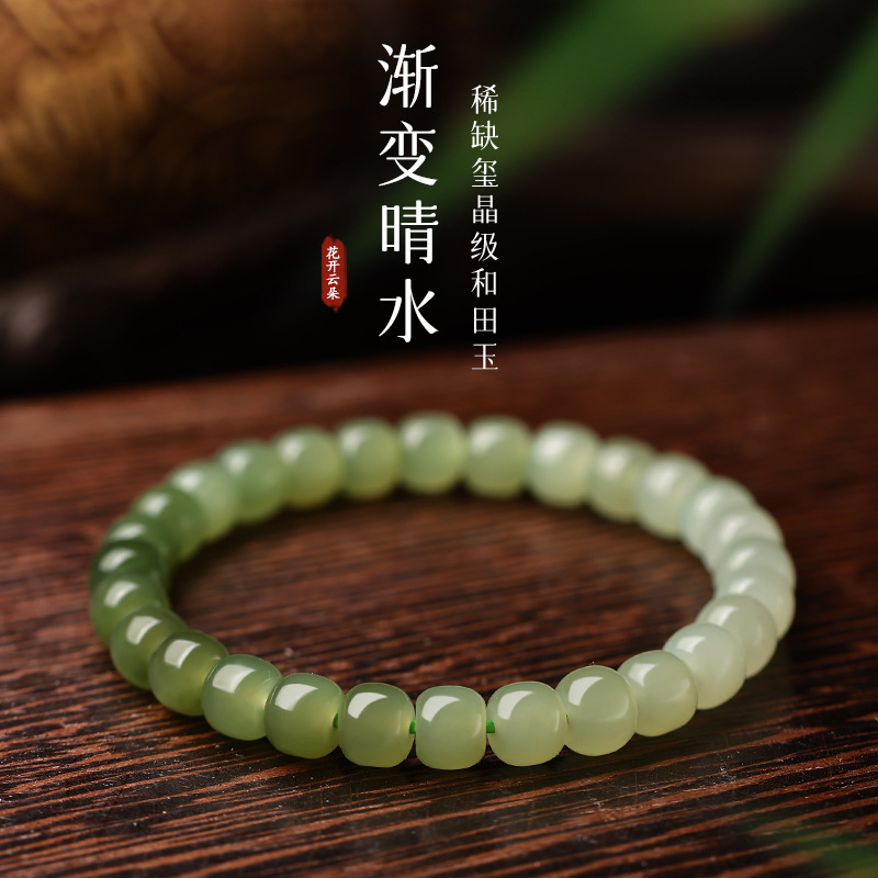天然和田玉渐变手串冰晴水女款转运珠手链轻奢小众精致手饰品串珠|undefined