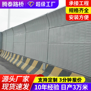 Sound Barrier Bridge Metal Soundproof Wall Elevated Community Soundproof Screen Light Rail Railway Highway Sound Barrier Manufacturer