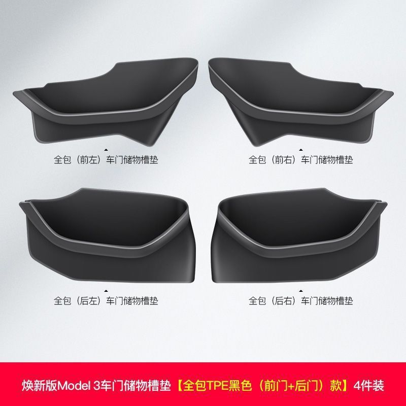 适用于特斯拉Model3/Y车门槽储物盒焕新版全包绒面保护毛豆丫配件|undefined