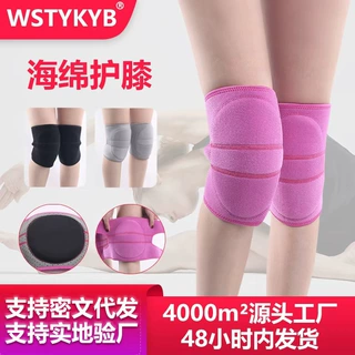运动舞蹈护膝男女护脚健身跳舞关节跪地瑜伽轮滑防撞加厚海绵