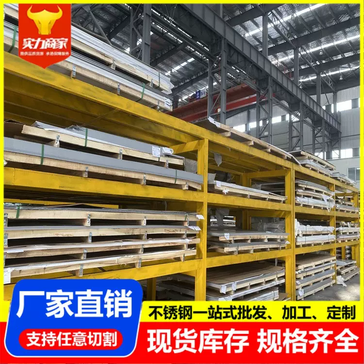 304 310s 316L不锈钢中厚板零切201冷轧钢板激光切割折弯拉丝镜面