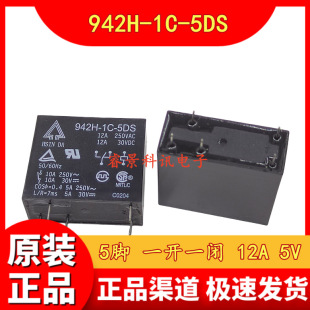 942H-1C-5DS 5VDC relay 5-pin 12A-on-off DC5V