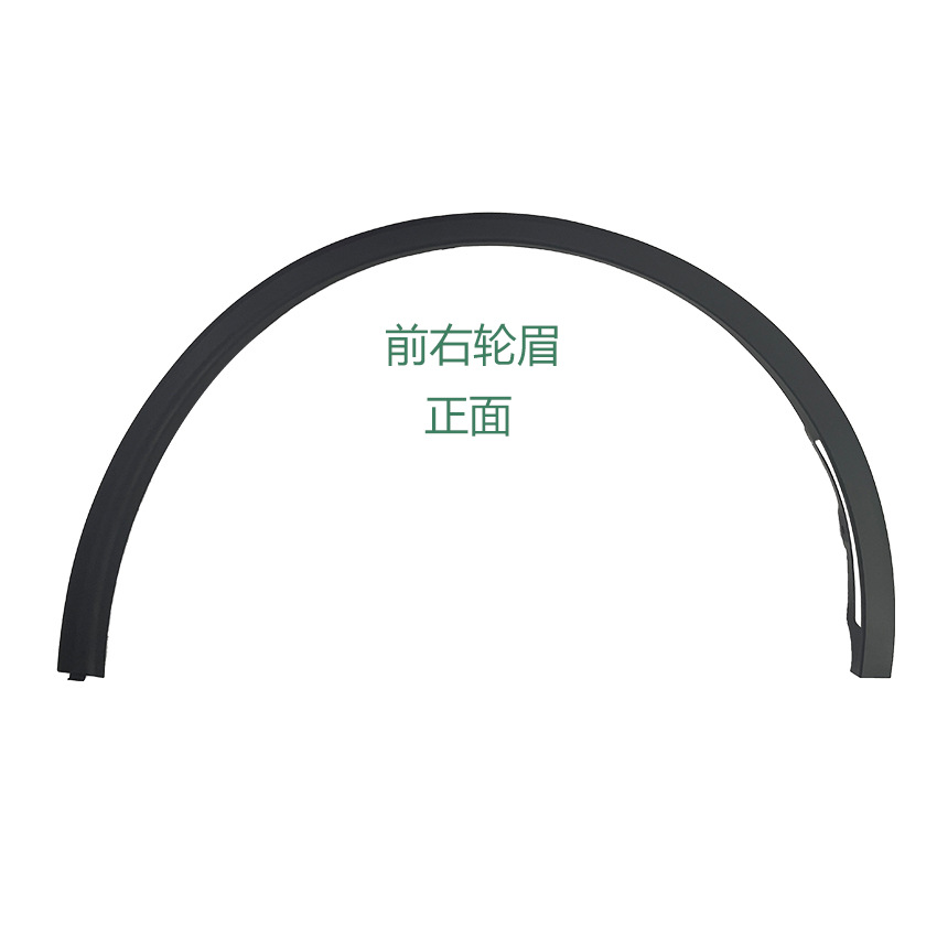 Applicable to the 2025 Tesla Model Y Fender Wheel Arch Trim Panel, Model Yl1937597/9/4/6