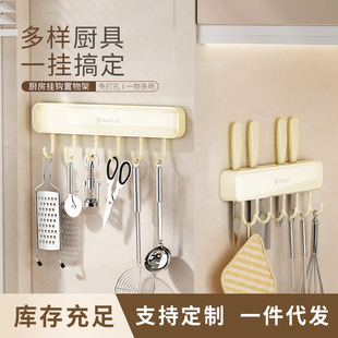 Knife Holder Wall-Mounted Punch-Free Kitchen Strong Adhesive Hook Storage Rack for Kitchen Knives Multi-Functional Knife Holder Storage Rack