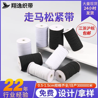 批发黑色0.6cm高弹扁松紧带服装辅料袖口橡筋跑马带弹力走马带