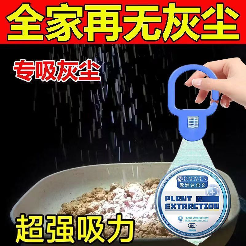 自动除尘全自动家庭超强吸力灰尘挂件清除全天候清洁空气|undefined