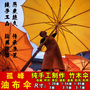 Traditional Classical Nostalgic Old-Fashioned Bamboo and Wood Umbrella Oilcloth Oil Paper Umbrella Rhubarb Umbrella Handmade Rainproof Props Courtyard Tung Oil Umbrella