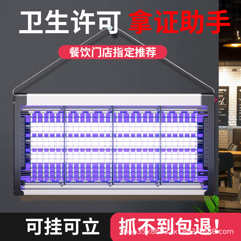 灭蚊灯挂壁式苍蝇捕捉器酒店餐厅户外电击式灭蝇灯商用大功率驱蚊