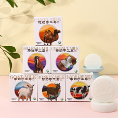 【シミシ】ヤギミルク ラクダミルク ラクダミルク ココナッツミルクソープ 手作り石鹸 洗浄保湿 80G
